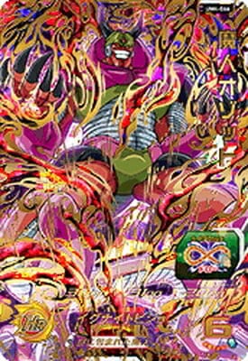 Dragon Ball UM4-066 Majin Ozotto UR
