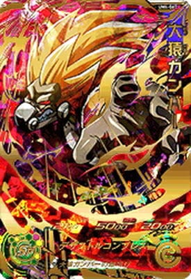 Dragon Ball UM4-067 Great Ape Kanba UR