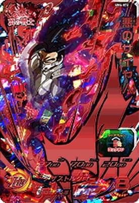 Dragon Ball UM4-072 Evil Saiyan UR