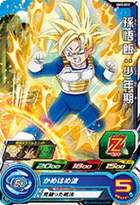 Dragon Ball UM5-002 Gohan Childhood C