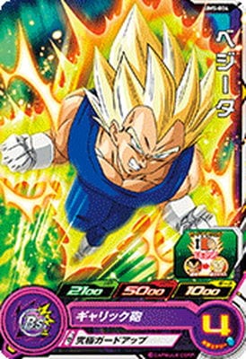 Dragon Ball UM5-004 Vegeta C