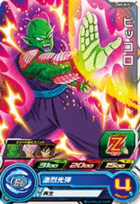 Dragon Ball UM5-005 Piccolo C