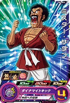 Dragon Ball UM5-006 Mr Satan C