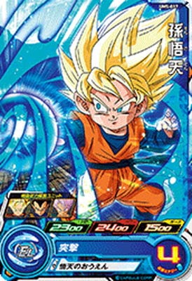 Dragon Ball UM5-017 Goten C