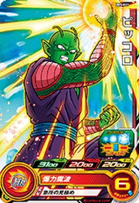 Dragon Ball UM5-021 Piccolo C