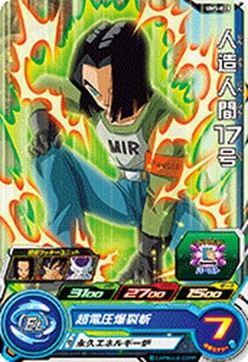 Dragon Ball UM5-028 Android 17 C
