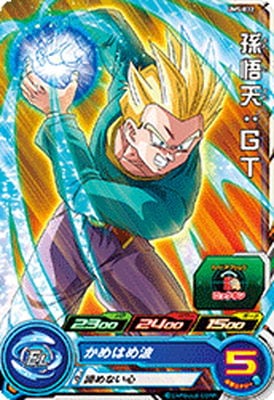 Dragon Ball UM5-032 Goten GT C