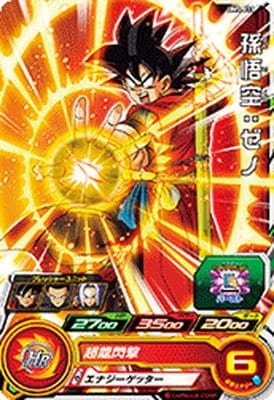 Dragon Ball UM5-033 Goku Xeno C