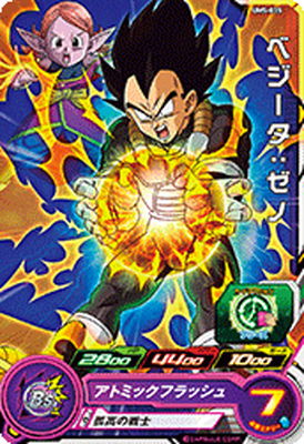 Dragon Ball UM5-035 Vegeta Xeno C