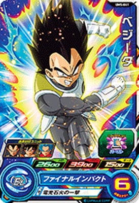 Dragon Ball UM5-041 Vegeta C