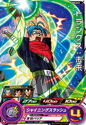 Dragon Ball UM5-043 Trunks Future C