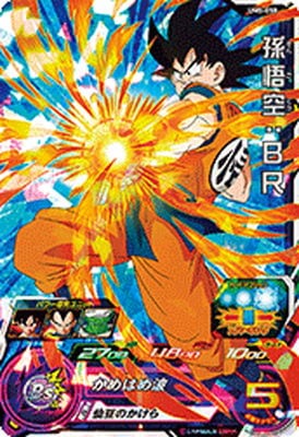 Dragon Ball UM5-050 Goku BR SR