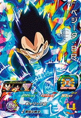 Dragon Ball UM5-053 Vegeta BR SR