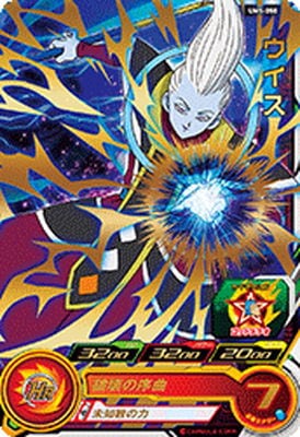 Dragon Ball UM5-058 Whis R