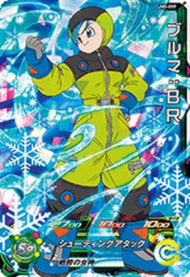 Dragon Ball UM5-059 Bulma BR SR