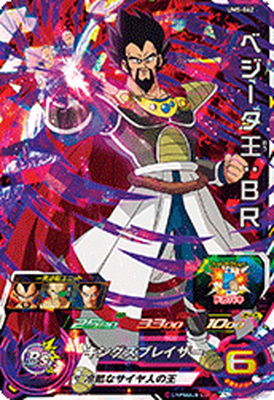 Dragon Ball UM5-062 King Vegeta BR SR