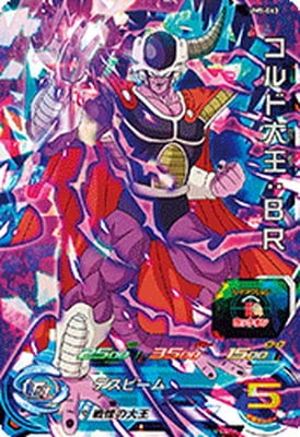 Dragon Ball UM5-063 King Cold BR SR