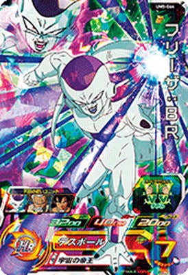 Dragon Ball UM5-064 Frieza BR SR