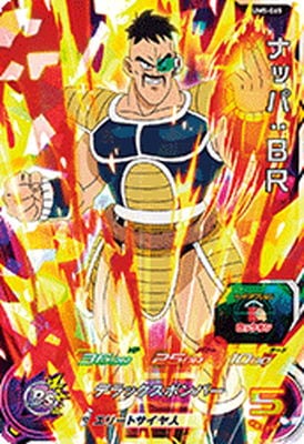 Dragon Ball UM5-065 Nappa BR SR