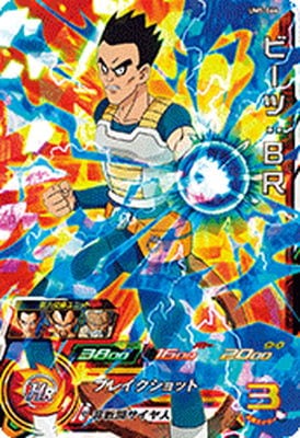Dragon Ball UM5-066 Beets BR SR