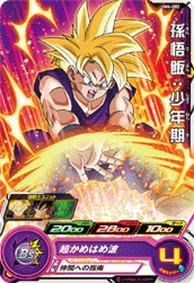 Dragon Ball UM6-002 Son Gohan Childhood C