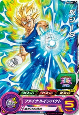 Dragon Ball UM6-004 Vegeta C