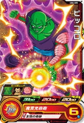 Dragon Ball UM6-005 Piccolo C