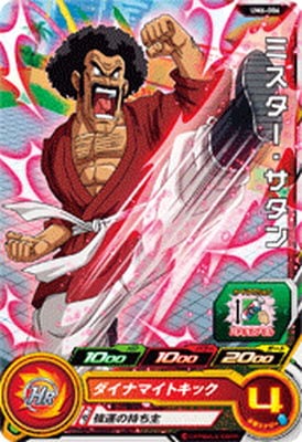 Dragon Ball UM6-006 Mr Satan C