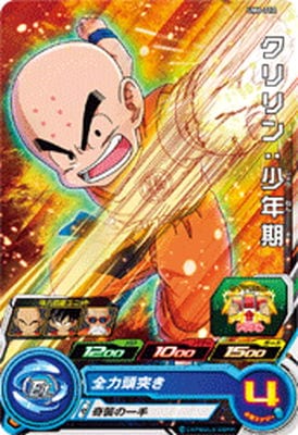 Dragon Ball UM6-012 Krillin Childhood C