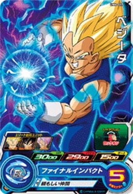 Dragon Ball UM6-017 Vegeta C
