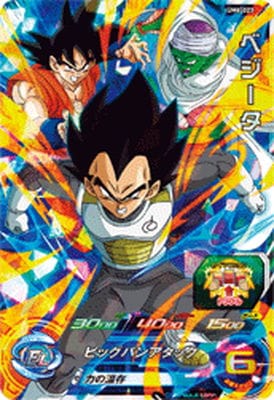 Dragon Ball UM6-023 Vegeta SR