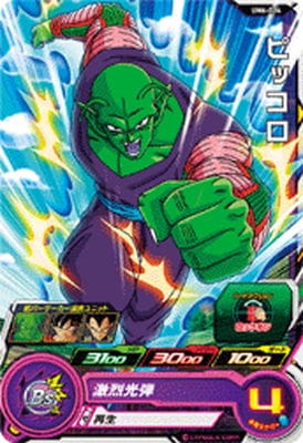 Dragon Ball UM6-024 Piccolo C