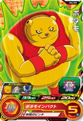 Dragon Ball UM6-025 Botamo C