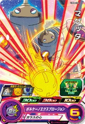 Dragon Ball UM6-026 Magetta C