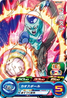 Dragon Ball UM6-027 Frost C