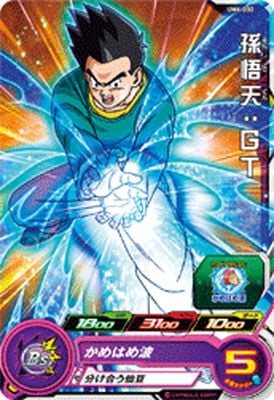 Dragon Ball UM6-032 Son Goten GT C