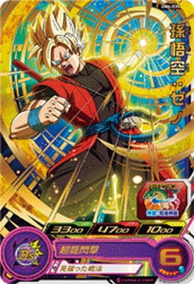 Dragon Ball UM6-035 Son Goku Xeno R
