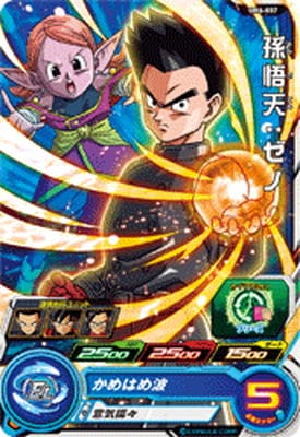 Dragon Ball UM6-037 Son Goten Xeno C