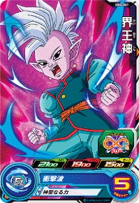 Dragon Ball UM6-041 Supreme Kai C