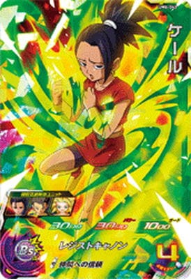 Dragon Ball UM6-043 Kale SR