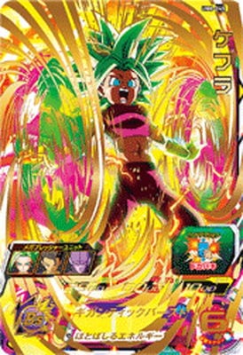 Dragon Ball UM6-045 Kefla UR