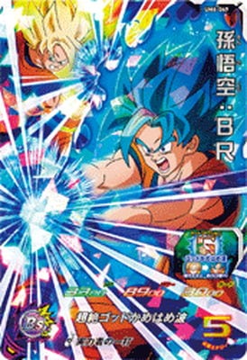 Dragon Ball UM6-049 Son Goku BR