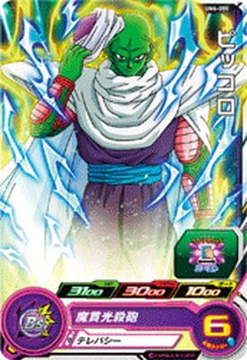 Dragon Ball UM6-055 Piccolo