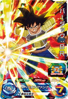 Dragon Ball UM6-058 Bardock BR