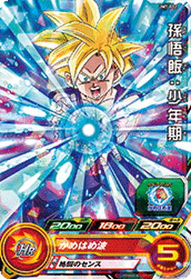 Dragon Ball UM7-002 Son Gohan Youth