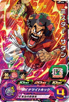 Dragon Ball UM7-006 Mr Satan