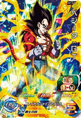 Dragon Ball UM7-028 Vegeta GT