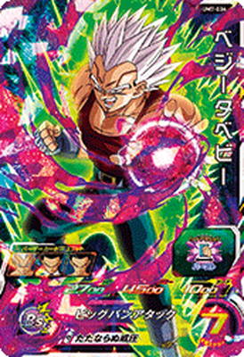Dragon Ball UM7-034 Baby Vegeta