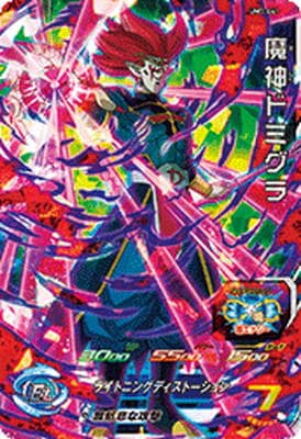 Dragon Ball UM7-041 Demigra