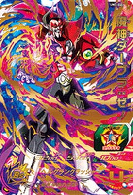 Dragon Ball UM7-044 Dabura Xeno